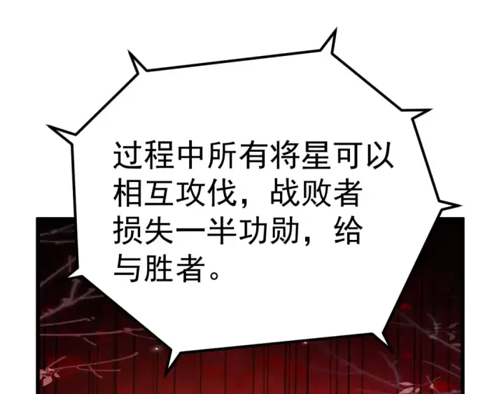 《高武：登陆未来一万年》第176话 海底图63