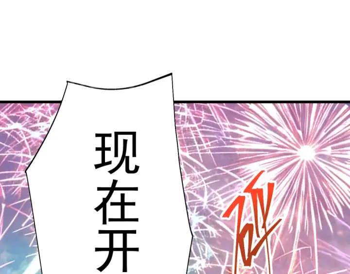 《高武：登陆未来一万年》第176话 海底图66