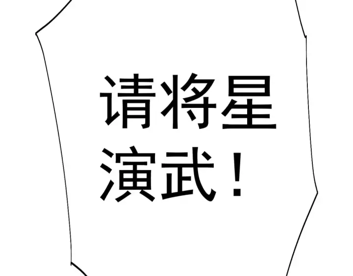 《高武：登陆未来一万年》第176话 海底图70