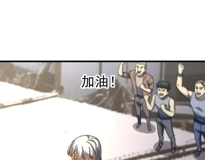 《高武：登陆未来一万年》第176话 海底图77