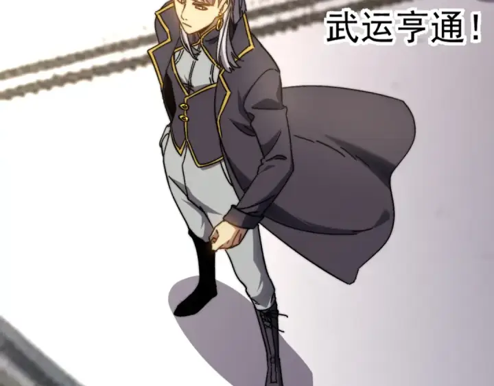 《高武：登陆未来一万年》第176话 海底图78