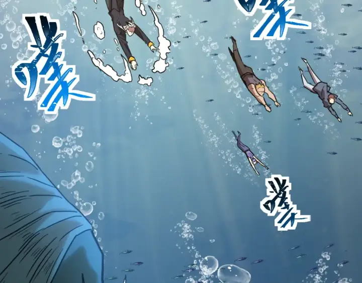《高武：登陆未来一万年》第176话 海底图87