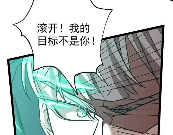 《高武：登陆未来一万年》第176话 海底图98