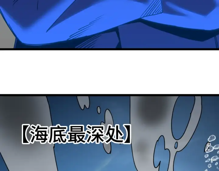 《高武：登陆未来一万年》第177话 积分图100