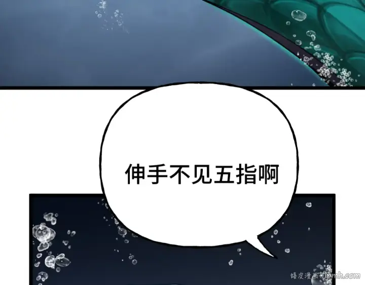 《高武：登陆未来一万年》第177话 积分图104
