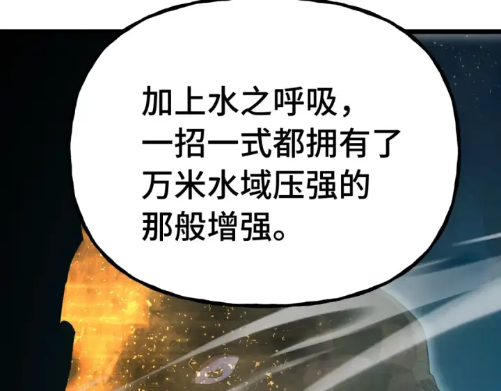 《高武：登陆未来一万年》第177话 积分图119