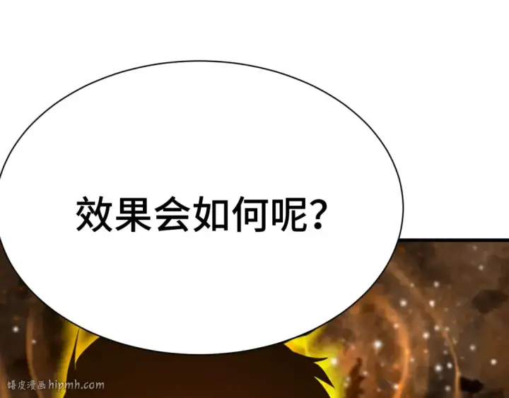 《高武：登陆未来一万年》第177话 积分图128