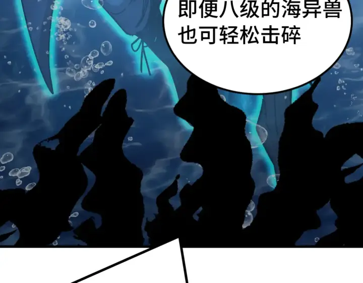 《高武：登陆未来一万年》第177话 积分图14