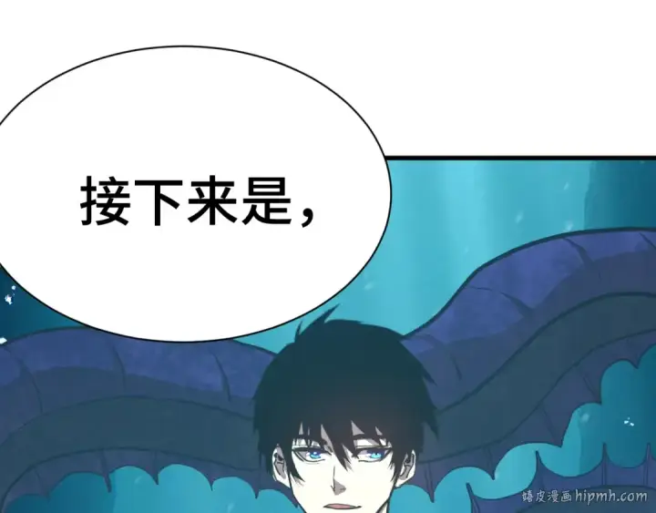 《高武：登陆未来一万年》第177话 积分图144
