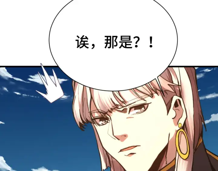 《高武：登陆未来一万年》第177话 积分图158