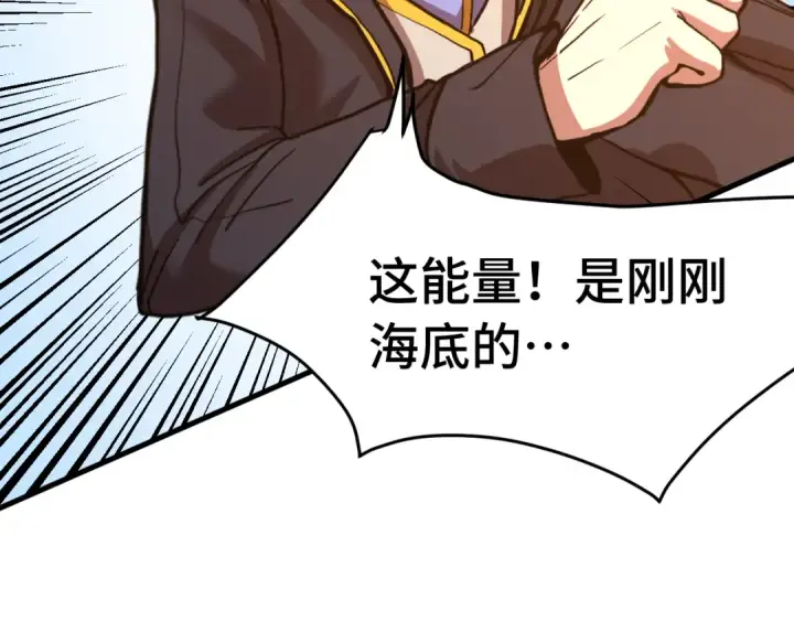 《高武：登陆未来一万年》第177话 积分图166