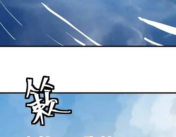 《高武：登陆未来一万年》第177话 积分图171