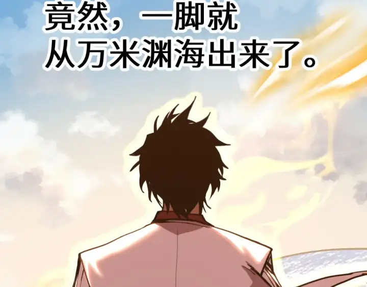《高武：登陆未来一万年》第177话 积分图172