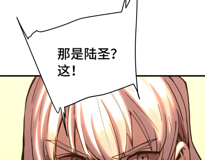 《高武：登陆未来一万年》第177话 积分图177