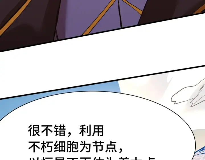 《高武：登陆未来一万年》第177话 积分图179