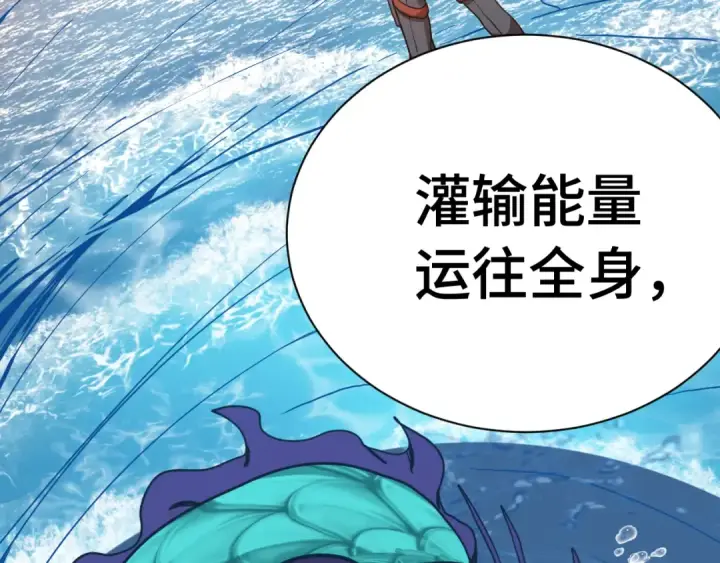 《高武：登陆未来一万年》第177话 积分图181