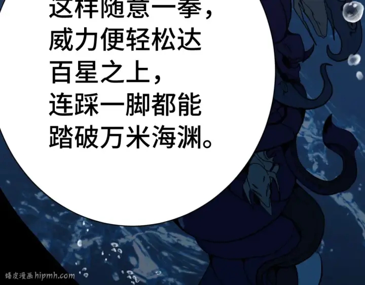 《高武：登陆未来一万年》第177话 积分图184