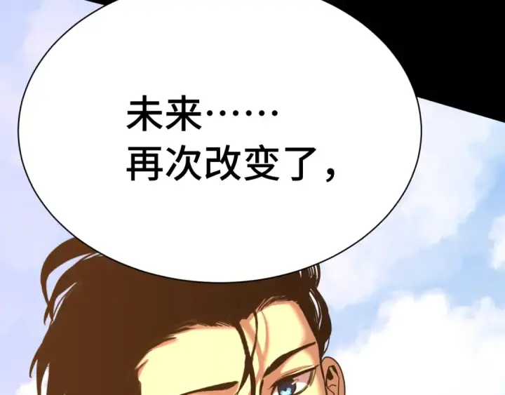 《高武：登陆未来一万年》第177话 积分图186