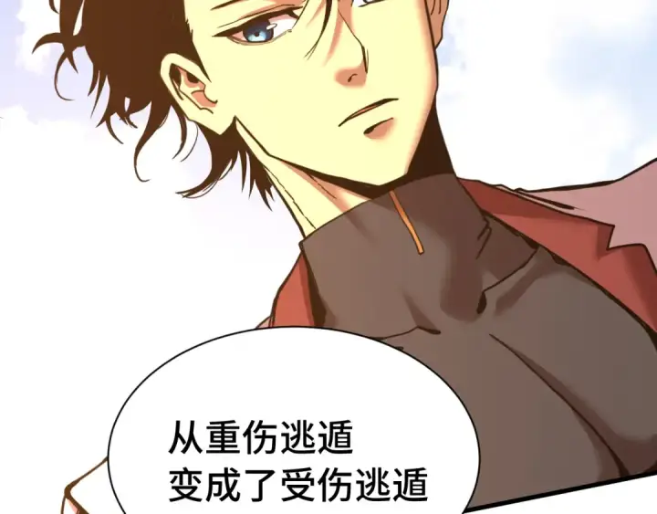 《高武：登陆未来一万年》第177话 积分图187