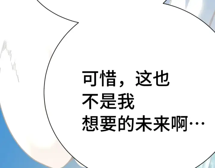 《高武：登陆未来一万年》第177话 积分图189