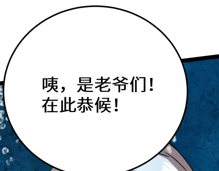 《高武：登陆未来一万年》第177话 积分图195