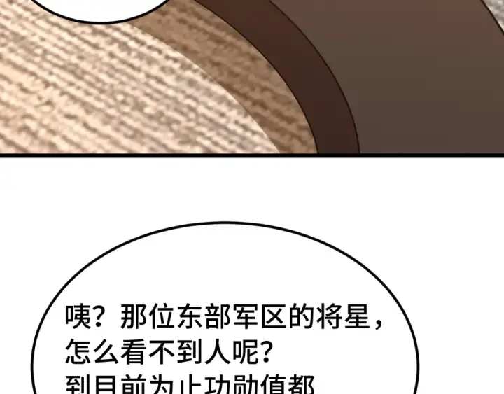 《高武：登陆未来一万年》第177话 积分图27