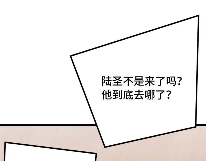 《高武：登陆未来一万年》第177话 积分图31