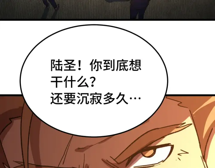 《高武：登陆未来一万年》第177话 积分图34