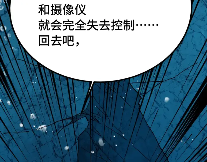 《高武：登陆未来一万年》第177话 积分图45