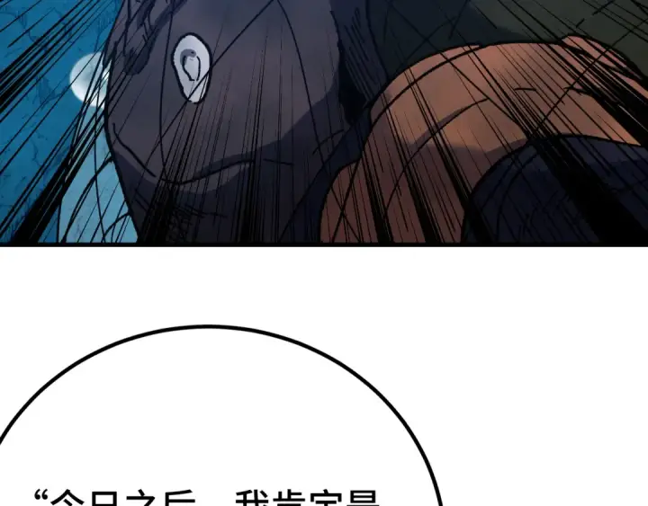 《高武：登陆未来一万年》第177话 积分图47