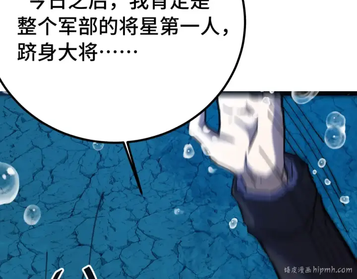 《高武：登陆未来一万年》第177话 积分图48