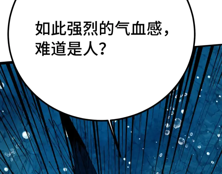 《高武：登陆未来一万年》第177话 积分图58