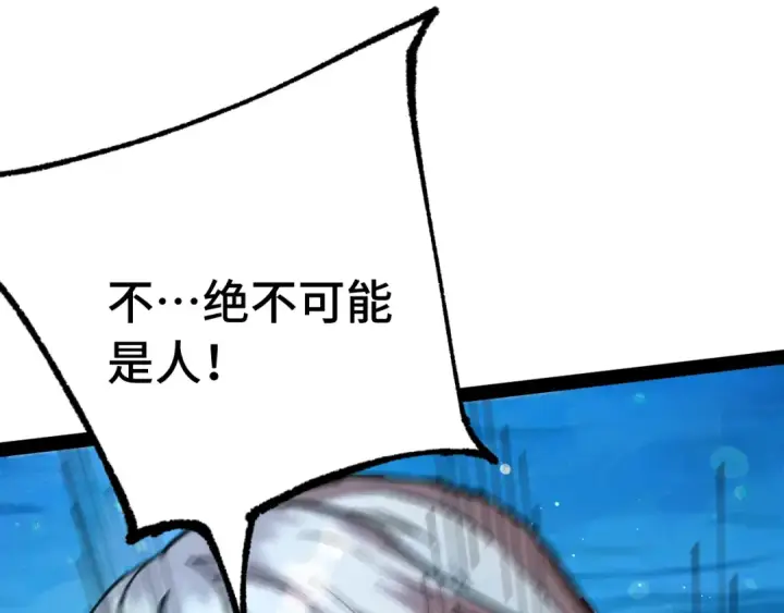 《高武：登陆未来一万年》第177话 积分图62