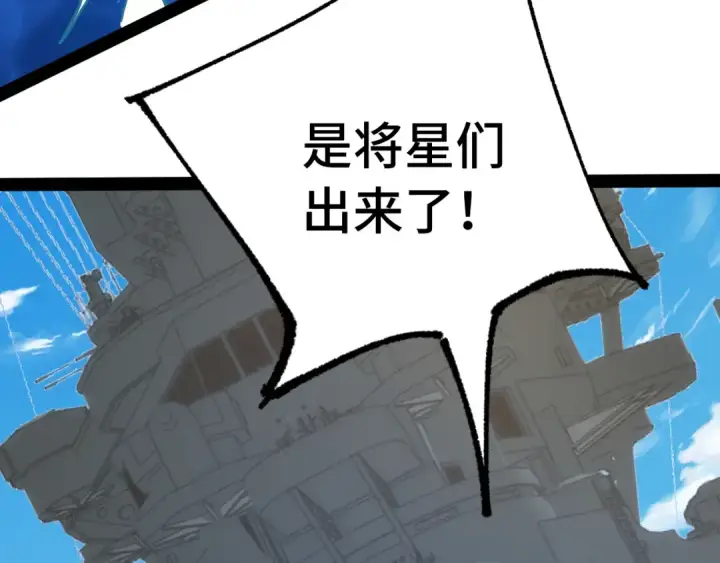 《高武：登陆未来一万年》第177话 积分图74