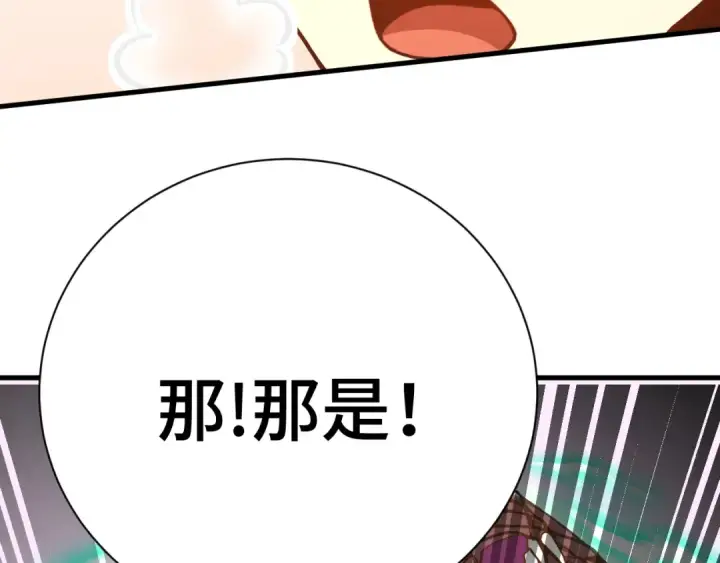 《高武：登陆未来一万年》第177话 积分图81