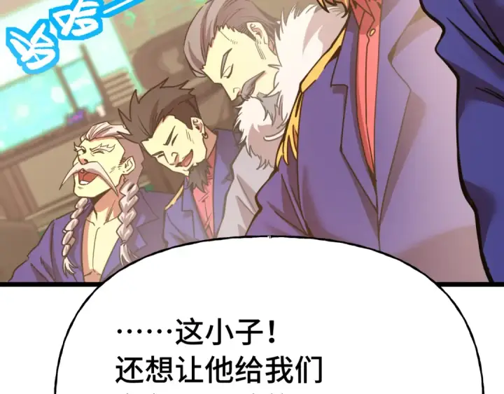 《高武：登陆未来一万年》第177话 积分图97