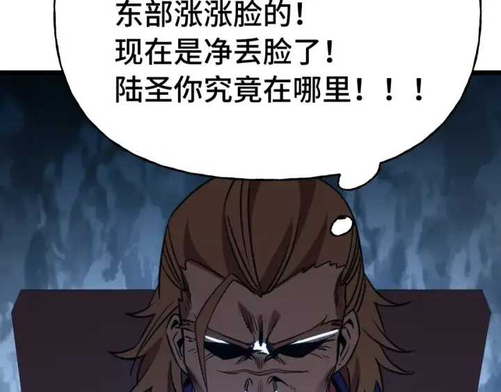 《高武：登陆未来一万年》第177话 积分图98