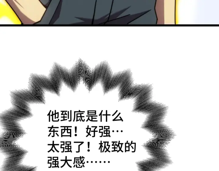 《高武：登陆未来一万年》第178话 武圣图10