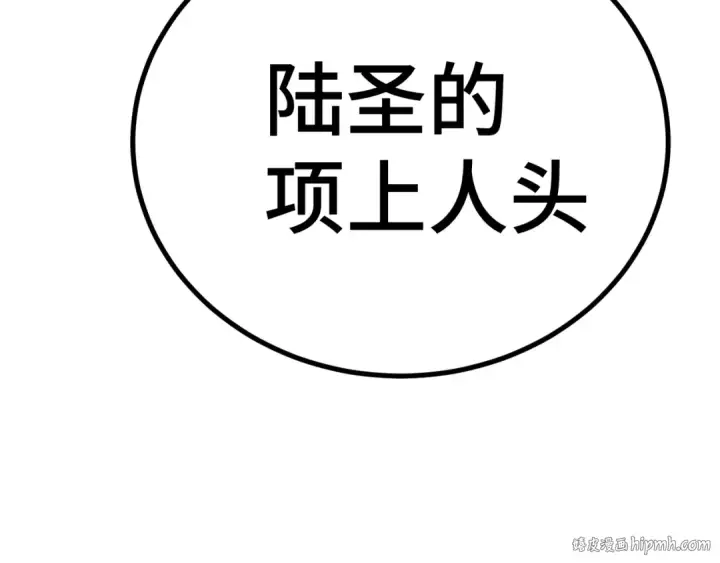 《高武：登陆未来一万年》第178话 武圣图104