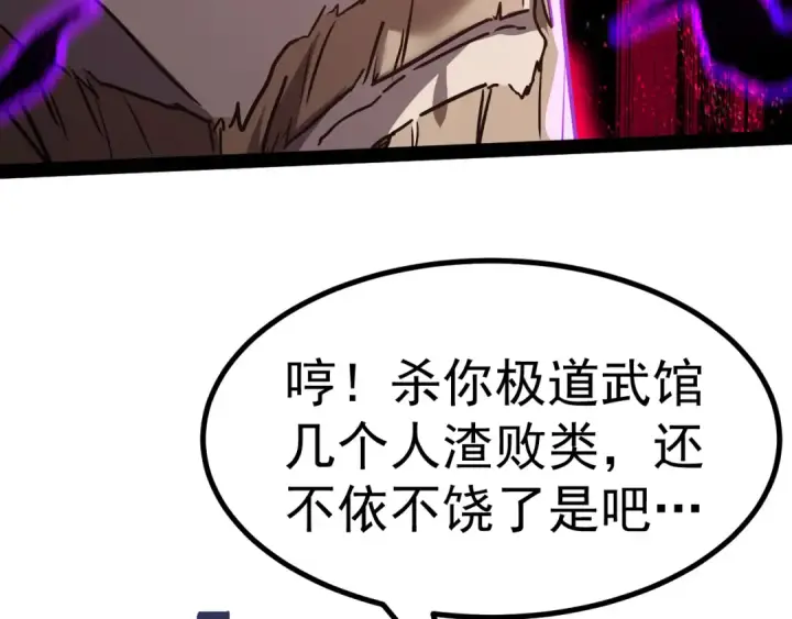 《高武：登陆未来一万年》第178话 武圣图107