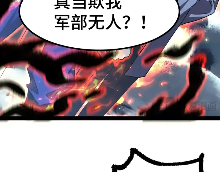 《高武：登陆未来一万年》第178话 武圣图110