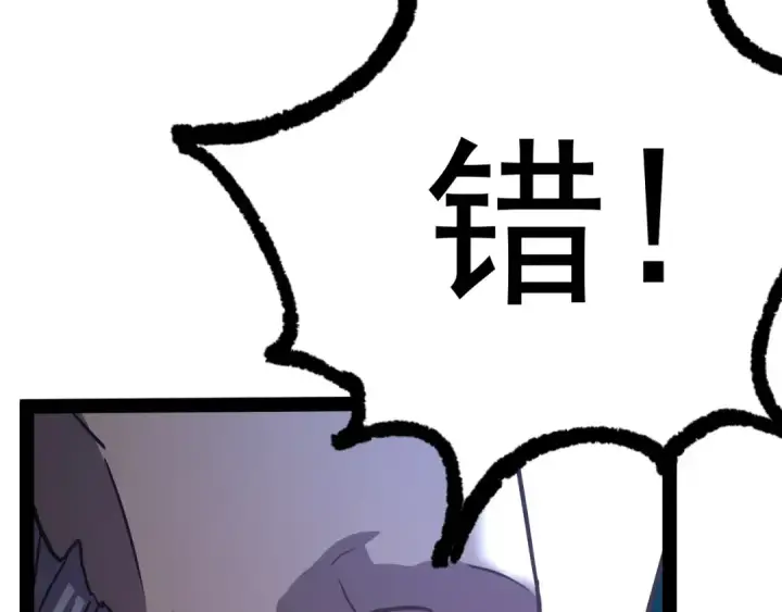 《高武：登陆未来一万年》第178话 武圣图111