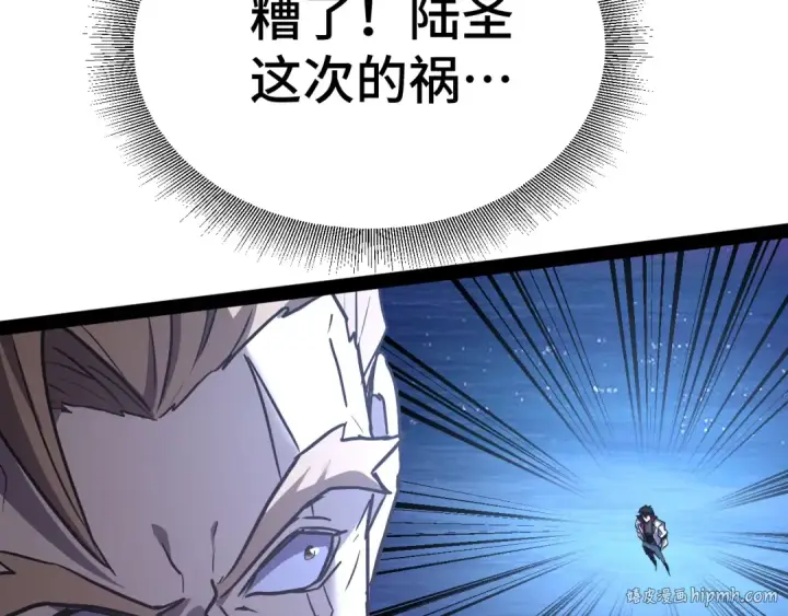 《高武：登陆未来一万年》第178话 武圣图120