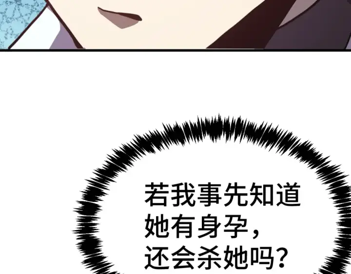《高武：登陆未来一万年》第178话 武圣图127