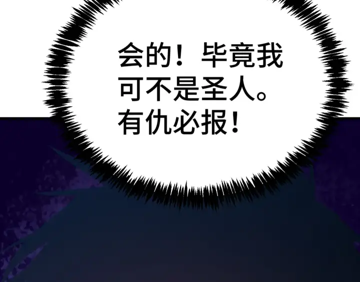《高武：登陆未来一万年》第178话 武圣图129