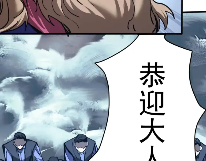 《高武：登陆未来一万年》第178话 武圣图137