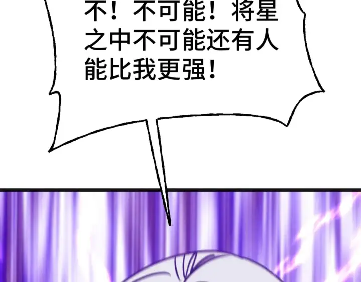 《高武：登陆未来一万年》第178话 武圣图14