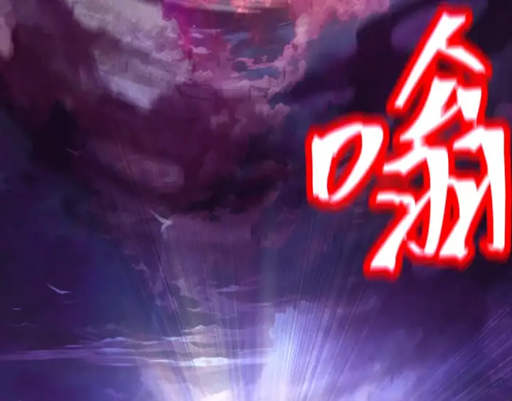 《高武：登陆未来一万年》第178话 武圣图143