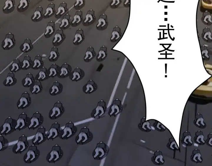 《高武：登陆未来一万年》第178话 武圣图150