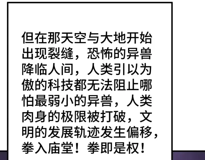 《高武：登陆未来一万年》第178话 武圣图158
